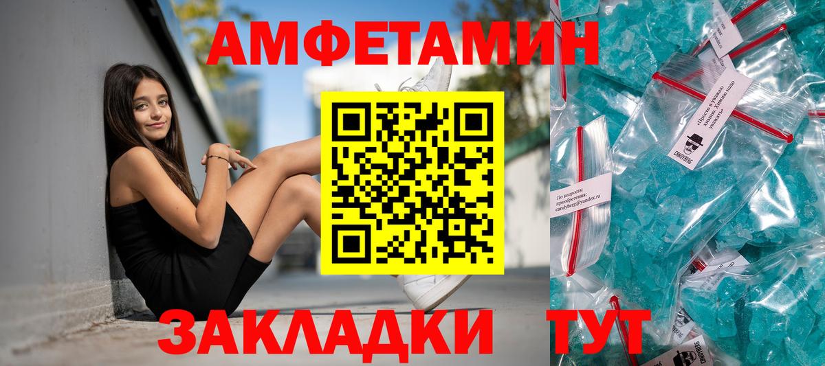Семёнов  Amphetamine Розовый  Вход с VPN 