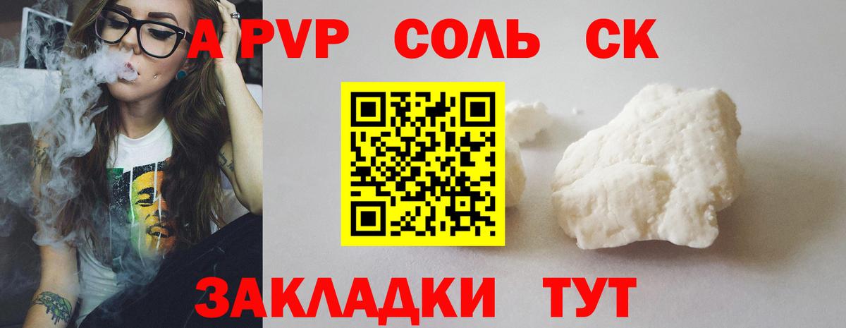 A-PVP мука Семёнов