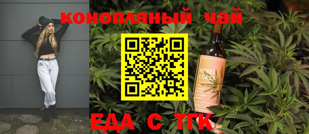 Печенье с ТГК марихуана  Вход с VPN  Семёнов 