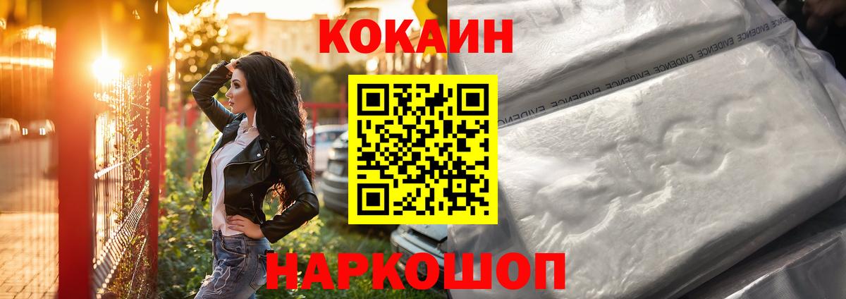 КОКАИН 97% Семёнов