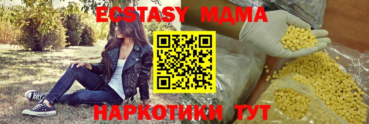 ЭКСТАЗИ XTC Семёнов