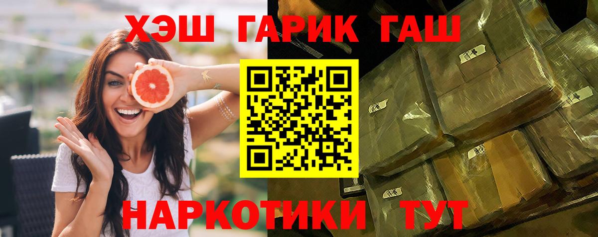 Семёнов  как найти   ГАШИШ Изолятор  Вход с VPN  ГАШИШ Ice-O-Lator 