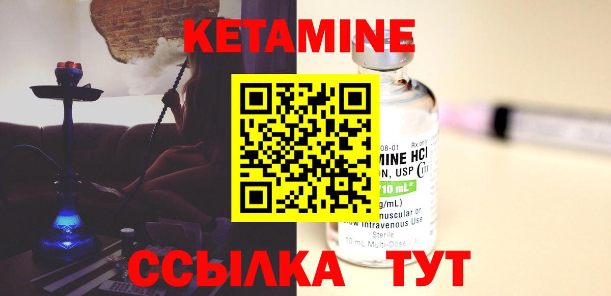 КЕТАМИН ketamine Семёнов