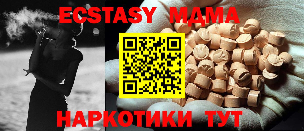 Семёнов  МДМА молли  Вход с VPN  MDMA кристаллы 
