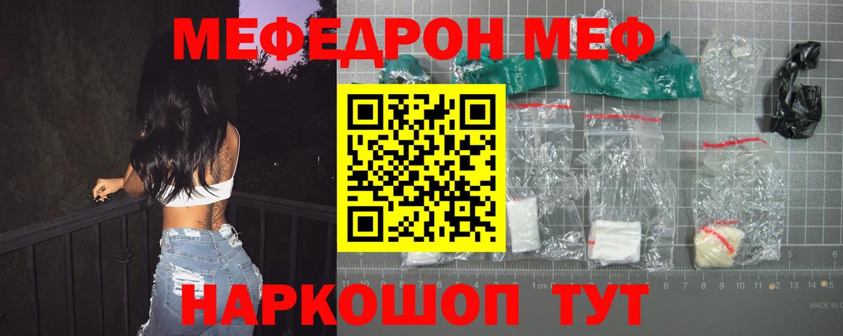 МЯУ-МЯУ мяу мяу  Вход с VPN  МЯУ-МЯУ  МЯУ-МЯУ  Семёнов  Мефедрон мяу мяу 