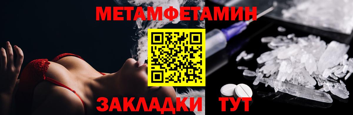 Метамфетамин пудра  Вход с VPN  Семёнов 