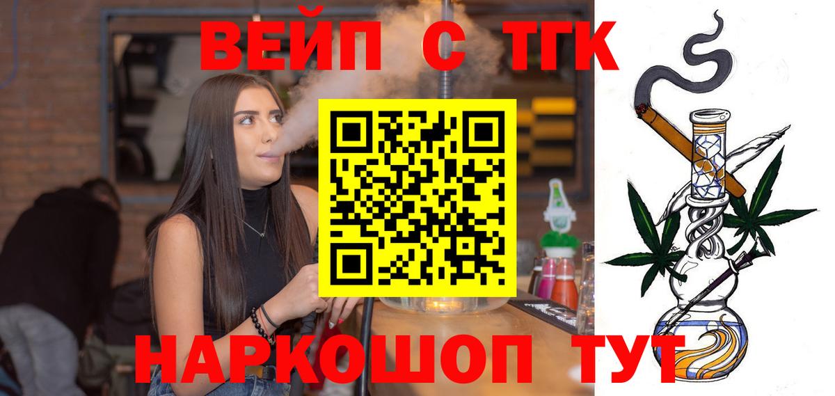 Семёнов  Дистиллят ТГК жижа  Вход с VPN  Дистиллят ТГК THC oil 