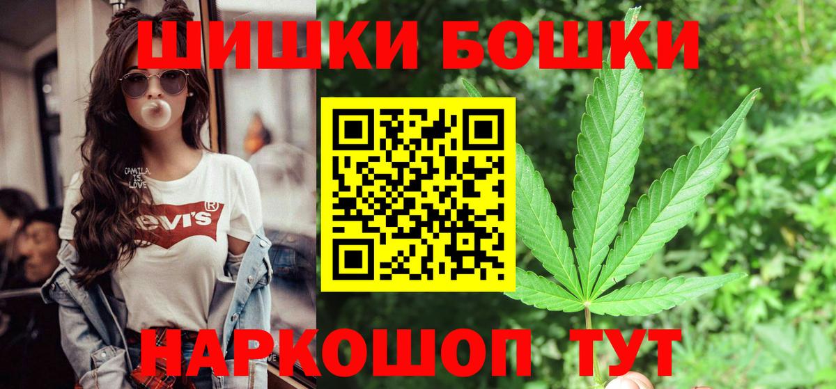 Марихуана White Widow  Вход с VPN  Конопля тримм  Семёнов  Бошки Шишки ГИДРОПОН 